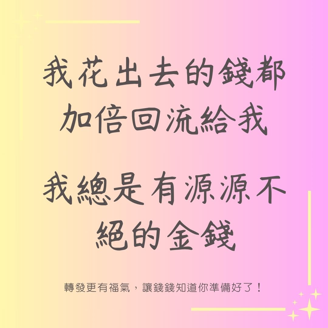 錢錢會帶朋友一起回家